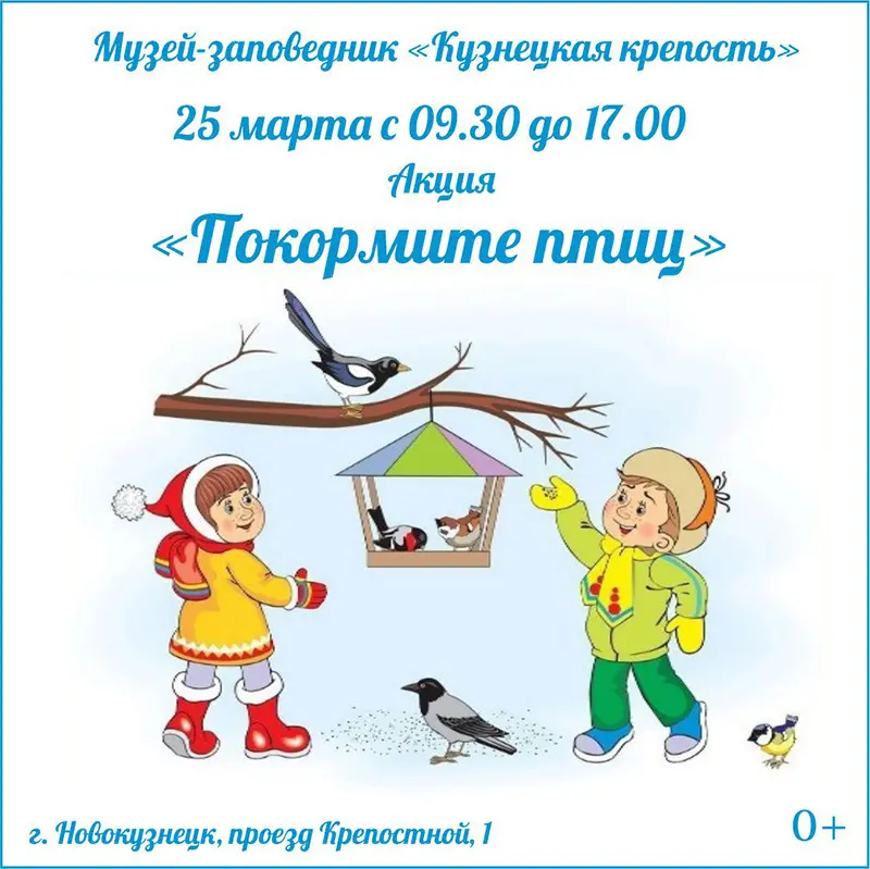 Акции 3Д ко Дню защиты Земли. 25 марта 2022 года